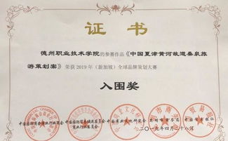 夏津黃河故道桑泉旅游項(xiàng)目 榮獲全球品牌策劃大賽中國區(qū)一等獎(jiǎng)的生態(tài)文化典范